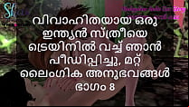 Malayalam sex