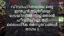 Malayalam sex