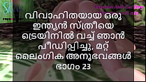 Malayalam sex